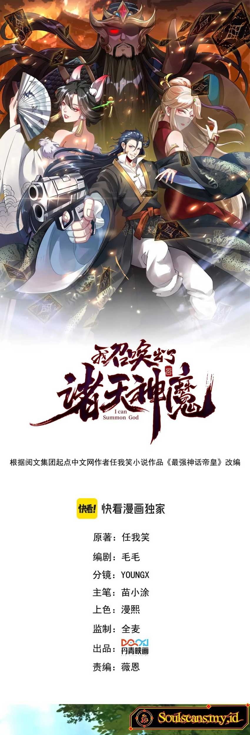 Manhua I Can Summon God Chapter 90 gambar 2