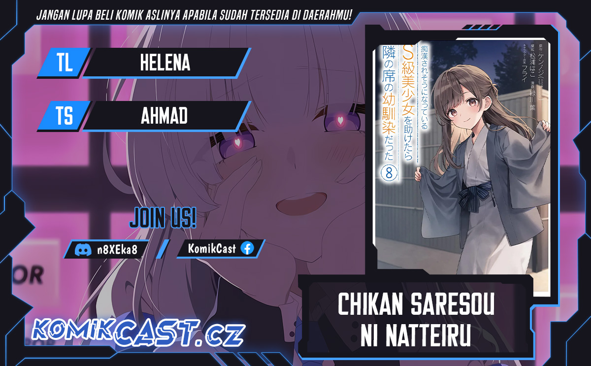 Komik Chikan Saresou ni Natteiru S-kyuu Bishoujo wo Tasuketara Tonari no Seki no Osanajimi datta Chapter 64 gambar 1