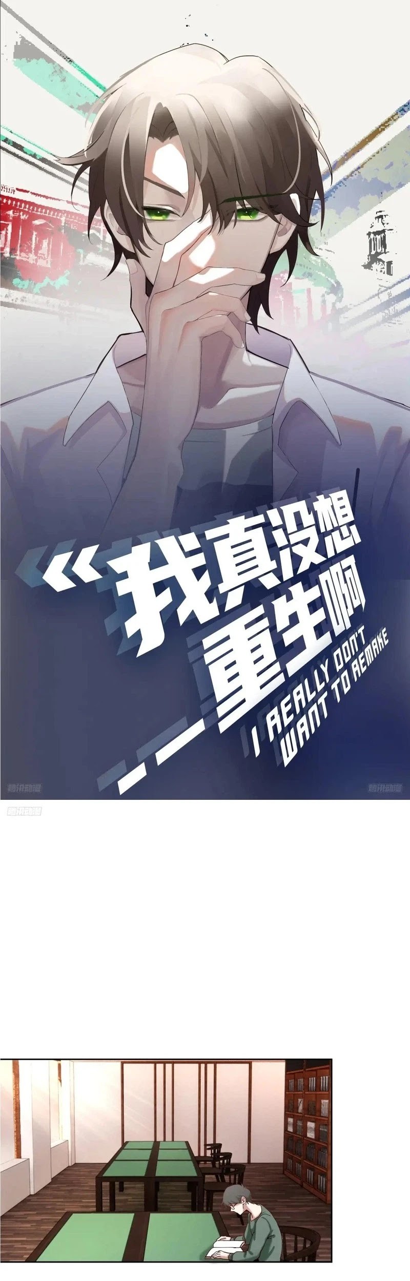 Manhua I Really Don’t Want to Be Reborn Chapter 208 gambar 2