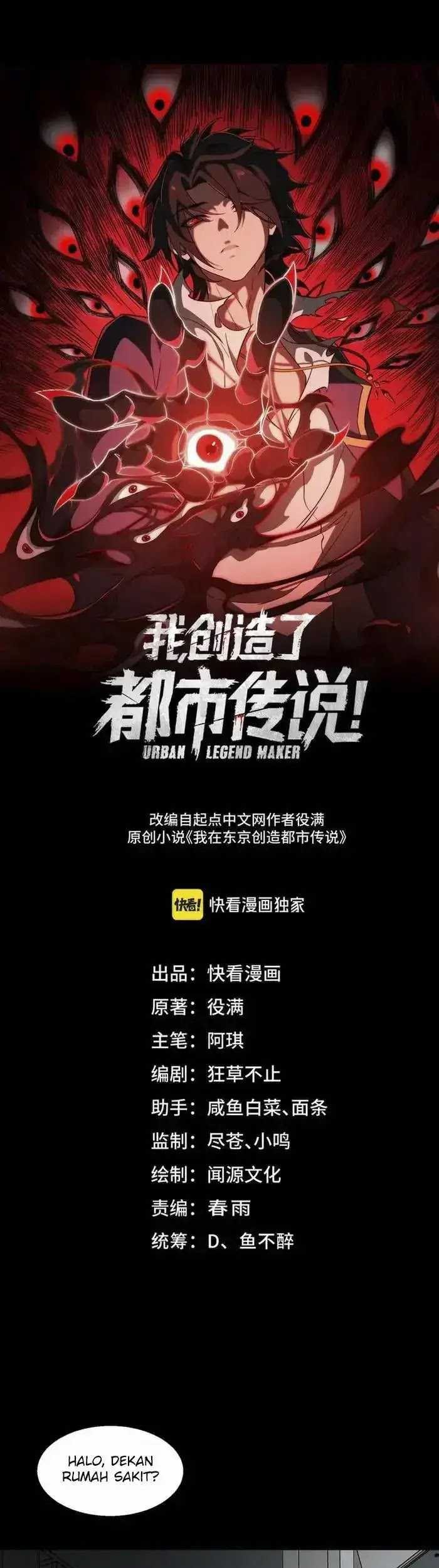Manhua I Created an Urban Legend! Chapter 43 gambar 2