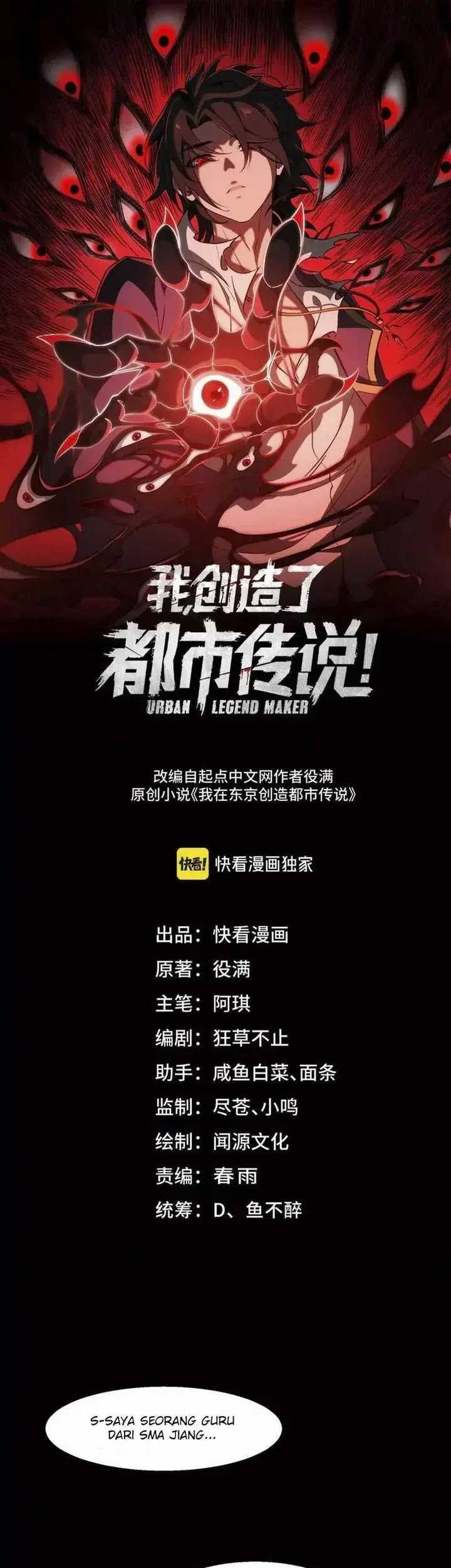 Manhua I Created an Urban Legend! Chapter 39 gambar 2