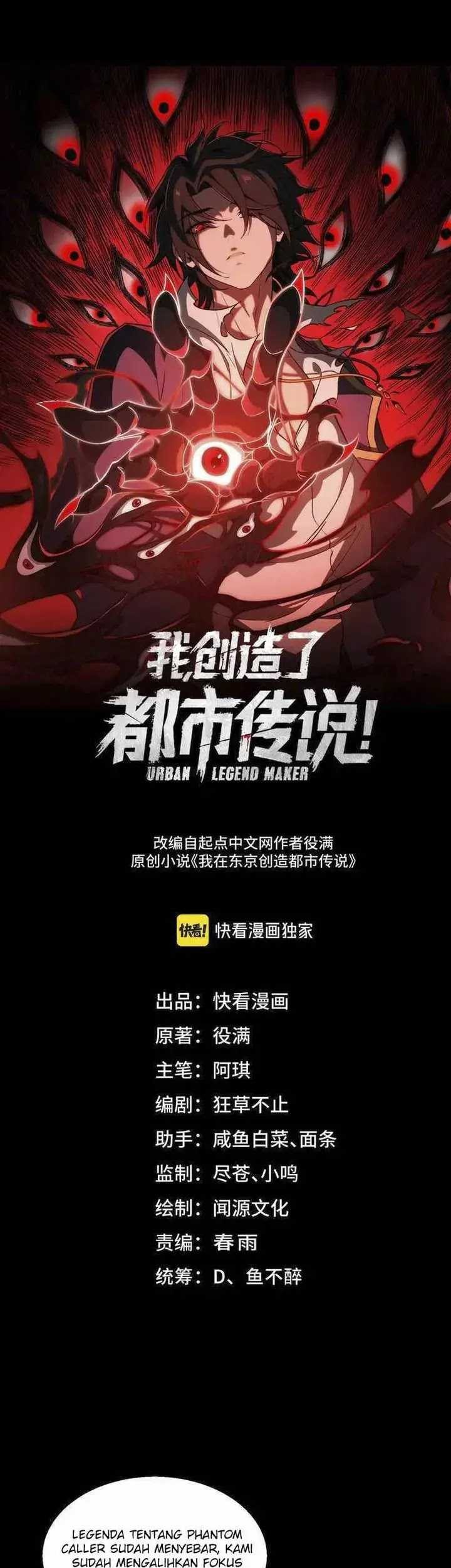 Manhua I Created an Urban Legend! Chapter 34 gambar 2