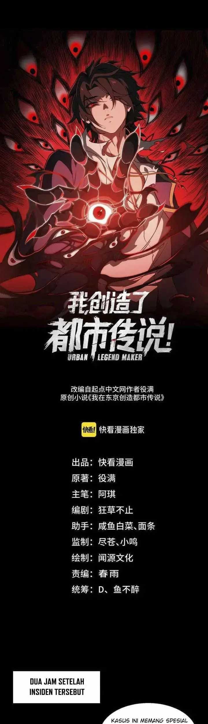 Manhua I Created an Urban Legend! Chapter 33 gambar 2