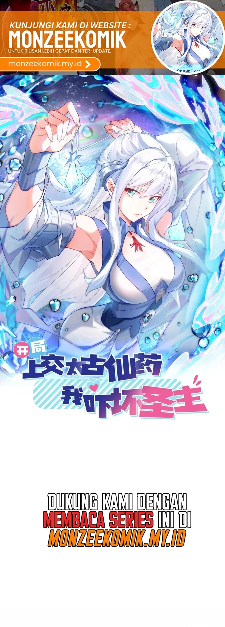 Manhua I Scared the Divine Lord as I handed over the Ancient Immortal Pill Chapter 69 gambar 2