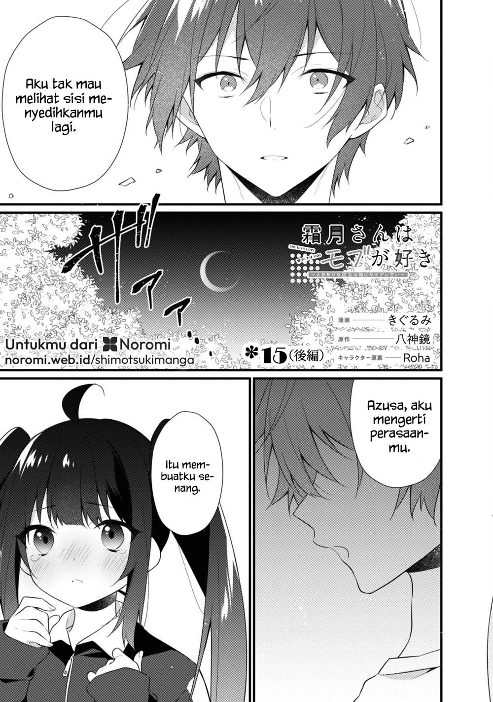 Komik Shimotsuki-san wa Mob ga Suki Chapter 15.2 gambar 1