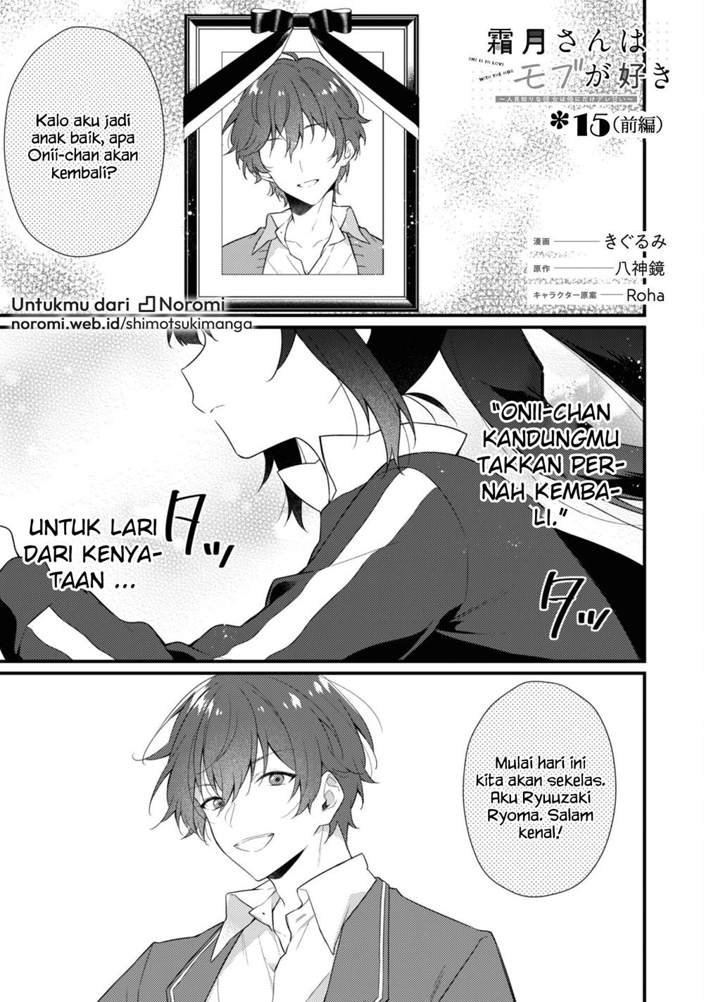 Komik Shimotsuki-san wa Mob ga Suki Chapter 15.1 gambar 1