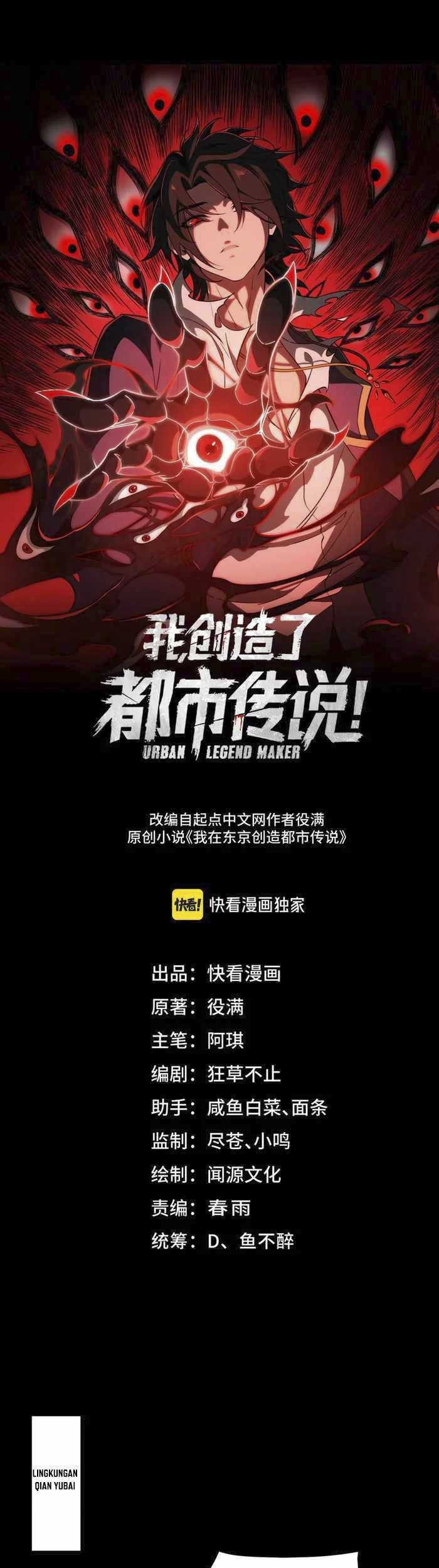 Manhua I Created an Urban Legend! Chapter 45 gambar 2