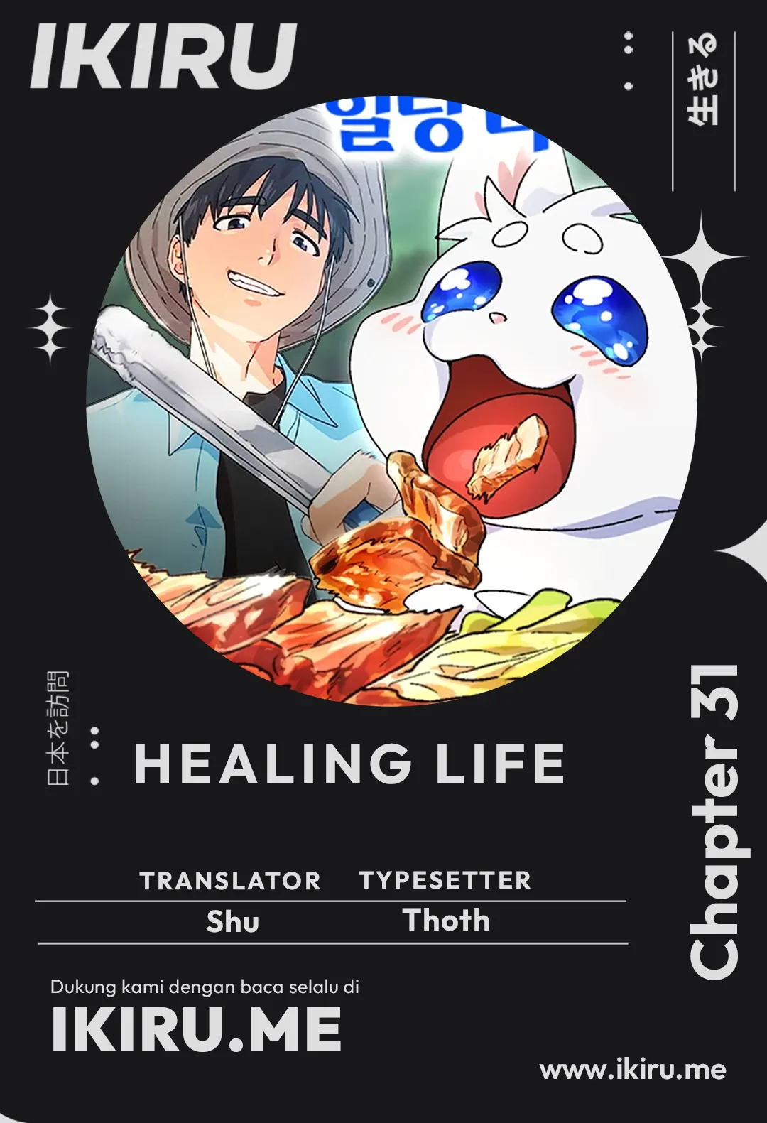Komik Healing Life Through Camping in Another World Chapter 32 gambar 1