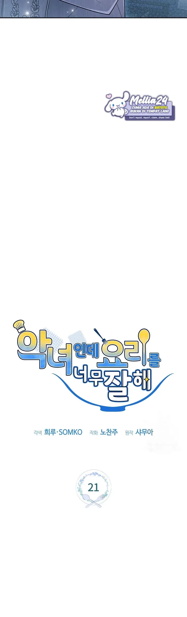 I’m a Villainess, but I’m Good at Cooking Chapter 21 - Halaman 8