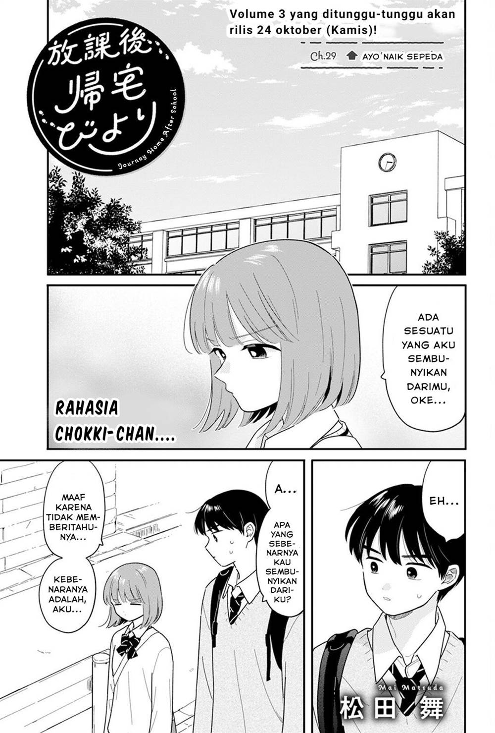 Komik Houkago Kitaku Biyori Chapter 29 gambar 1