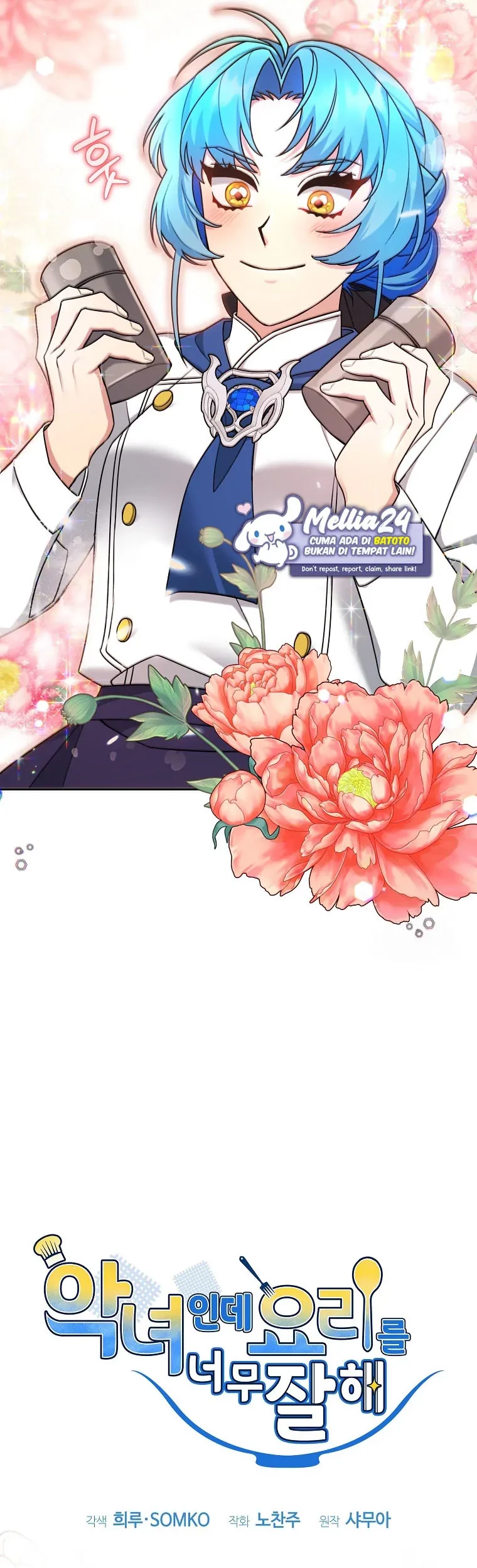 I’m a Villainess, but I’m Good at Cooking Chapter 17 - Halaman 10