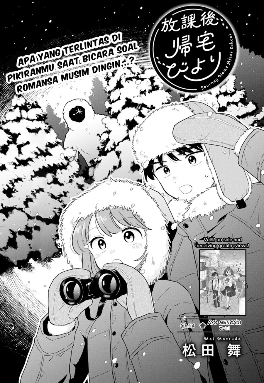 Komik Houkago Kitaku Biyori Chapter 24 gambar 1
