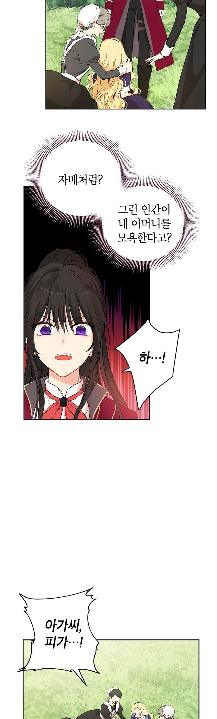 Actually, I Was the Real One Chapter 03 - Halaman 6