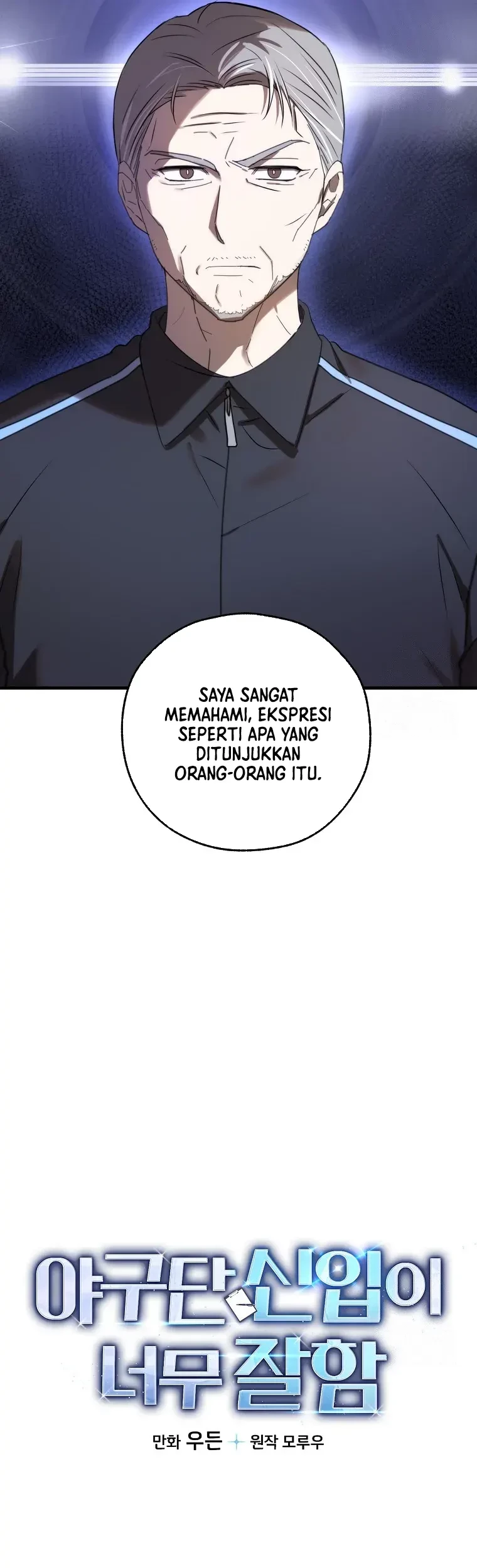 The Rookie In The Baseball Team Is Performing Exceptionally Well Chapter 07 - Halaman 8