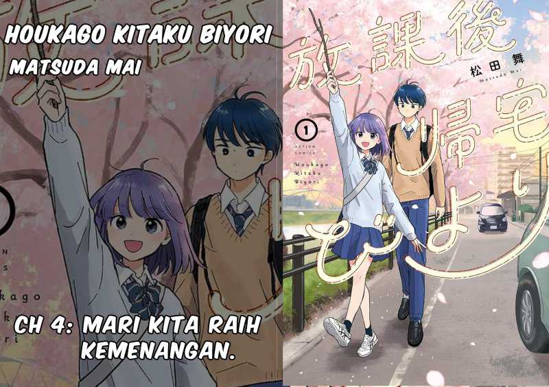 Komik Houkago Kitaku Biyori Chapter 04 gambar 1