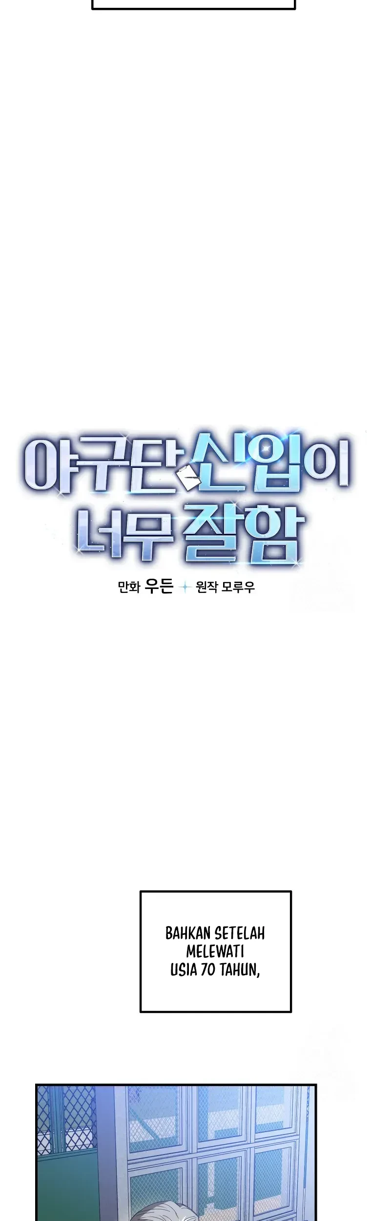The Rookie In The Baseball Team Is Performing Exceptionally Well Chapter 06 - Halaman 13