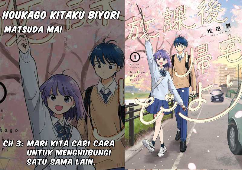 Komik Houkago Kitaku Biyori Chapter 03 gambar 1