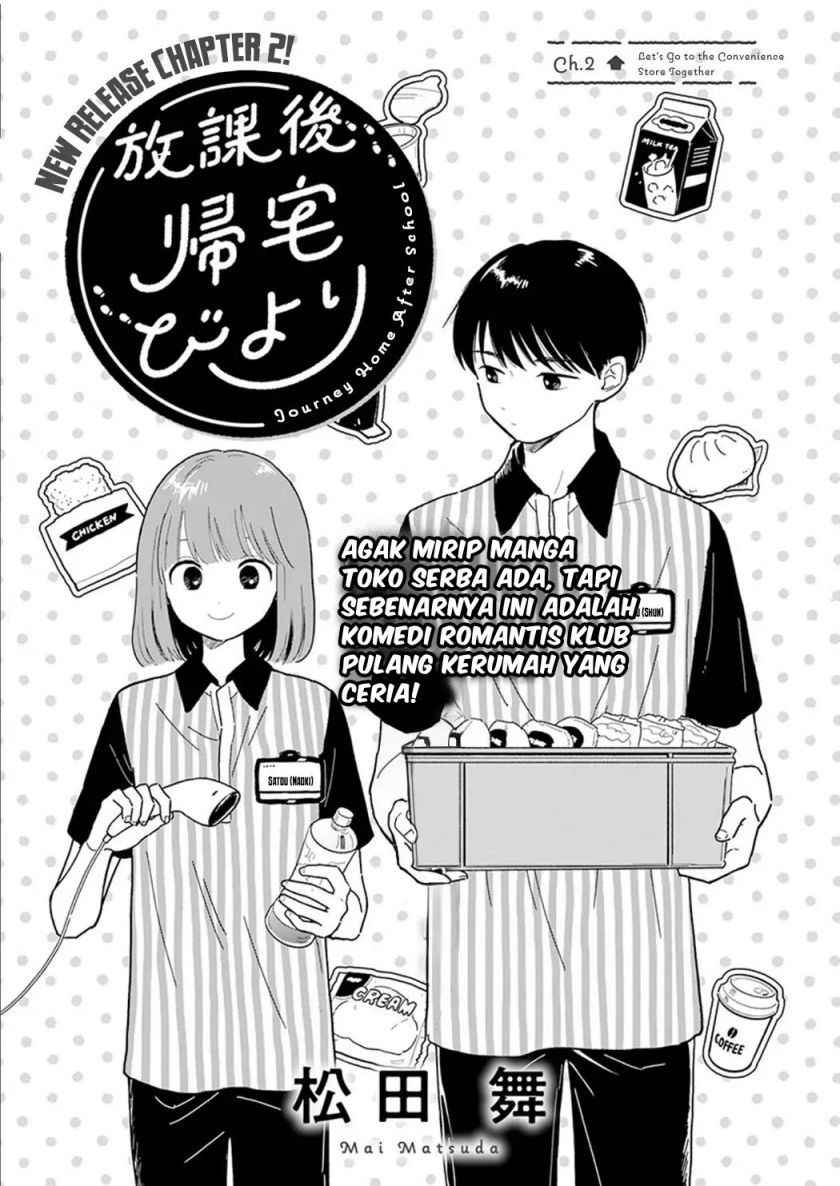 Komik Houkago Kitaku Biyori Chapter 02 gambar 1