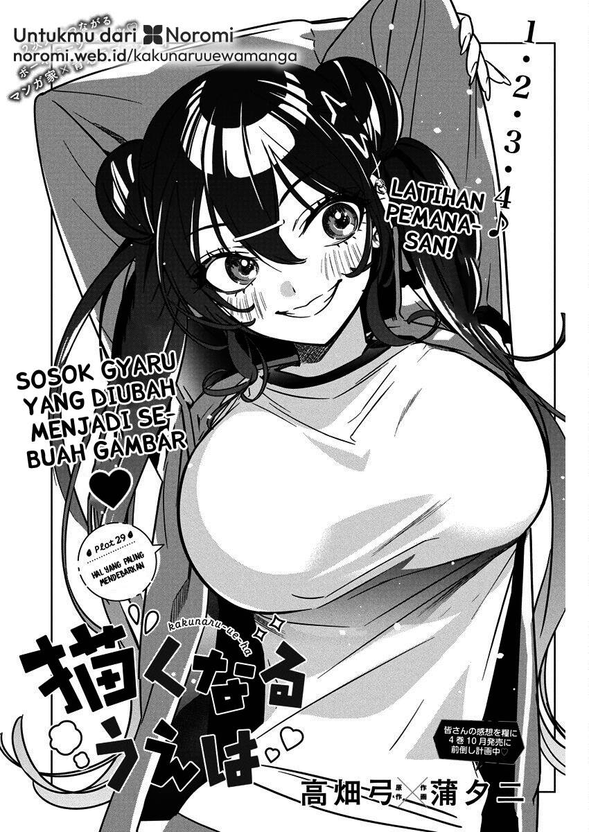 Manga Now That We Draw Chapter 29 gambar 2