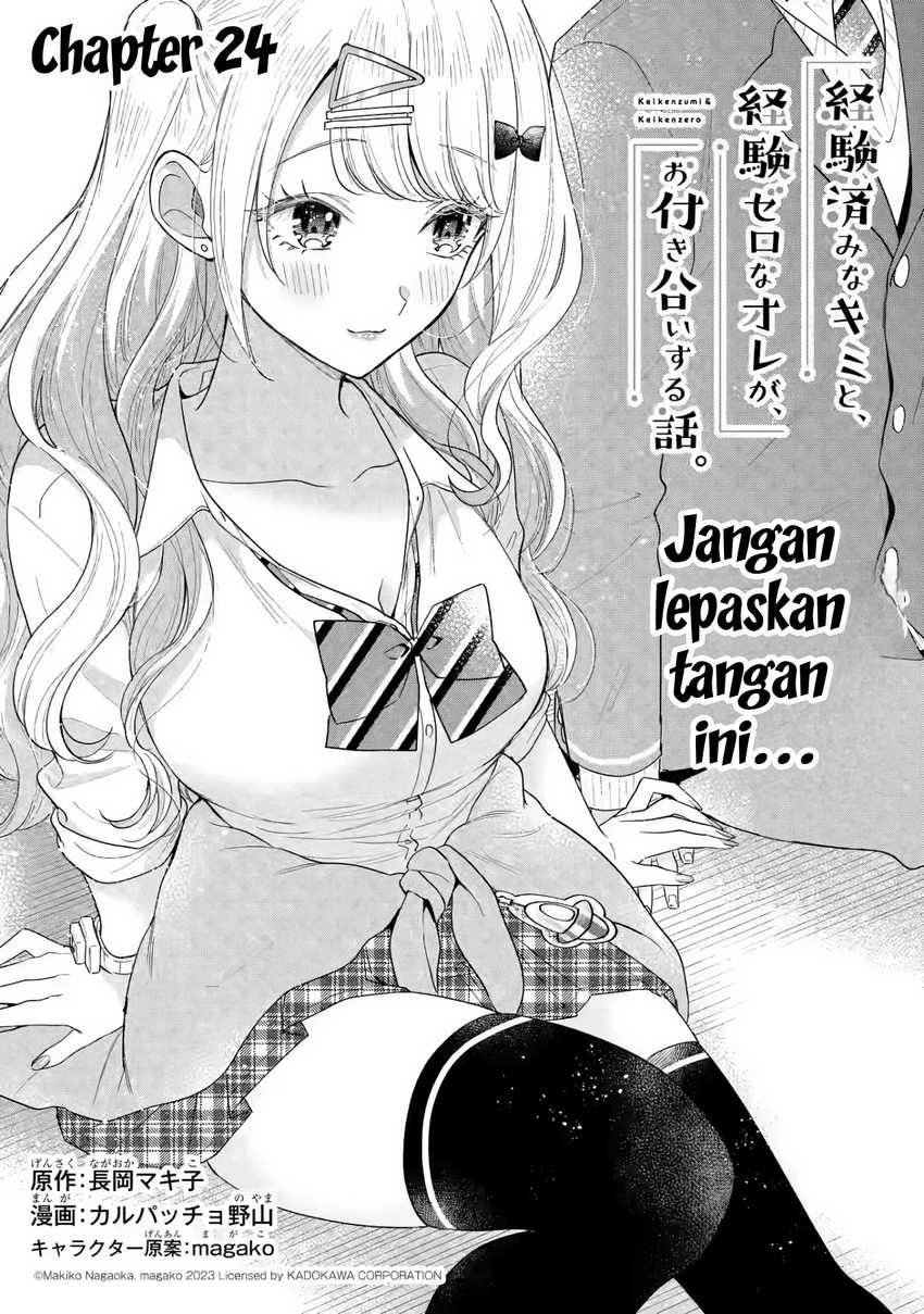 Manga Keiken Zumi na Kimi to, Keikein Zero na Ore ga, Otsukiai Suru Hanashi Chapter 24 gambar 2