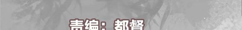 Keep A Low Profile, Sect Leader Chapter 417 Gambar 3