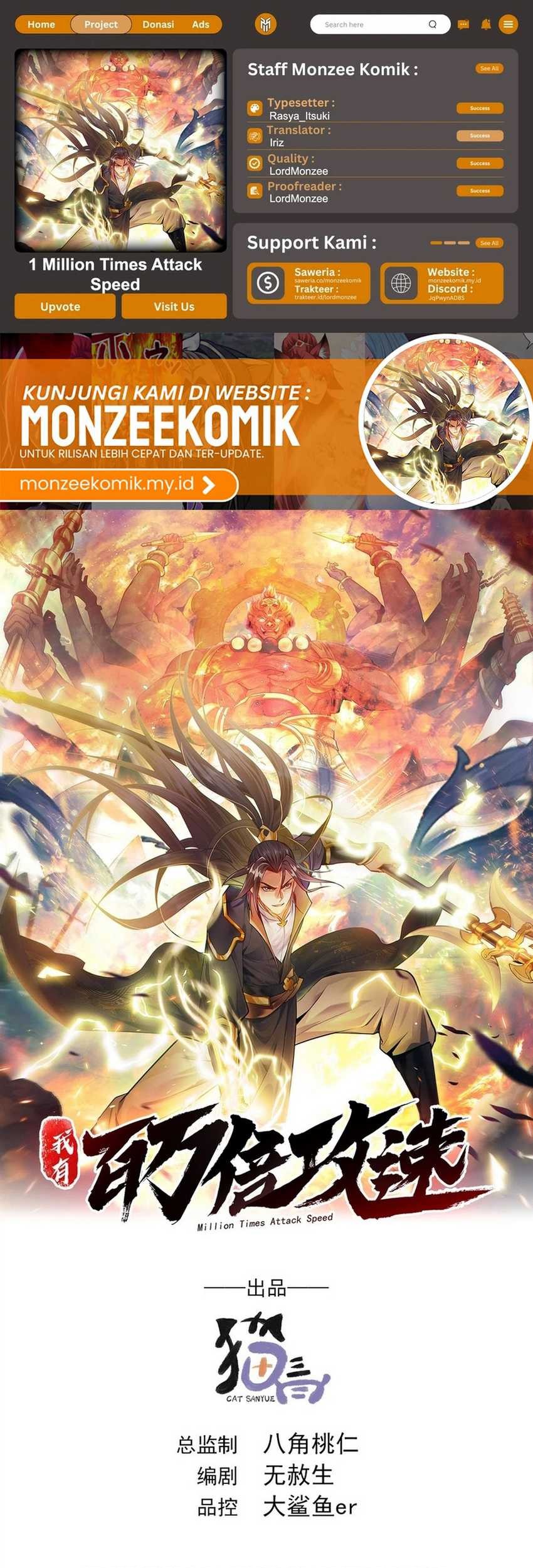 Komik 1 Million Times Attack Speed Chapter 21 gambar 1