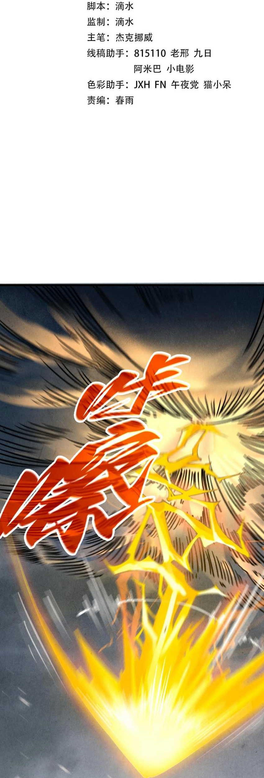 Manhua The Ultimate of All Ages Chapter 351 gambar 2