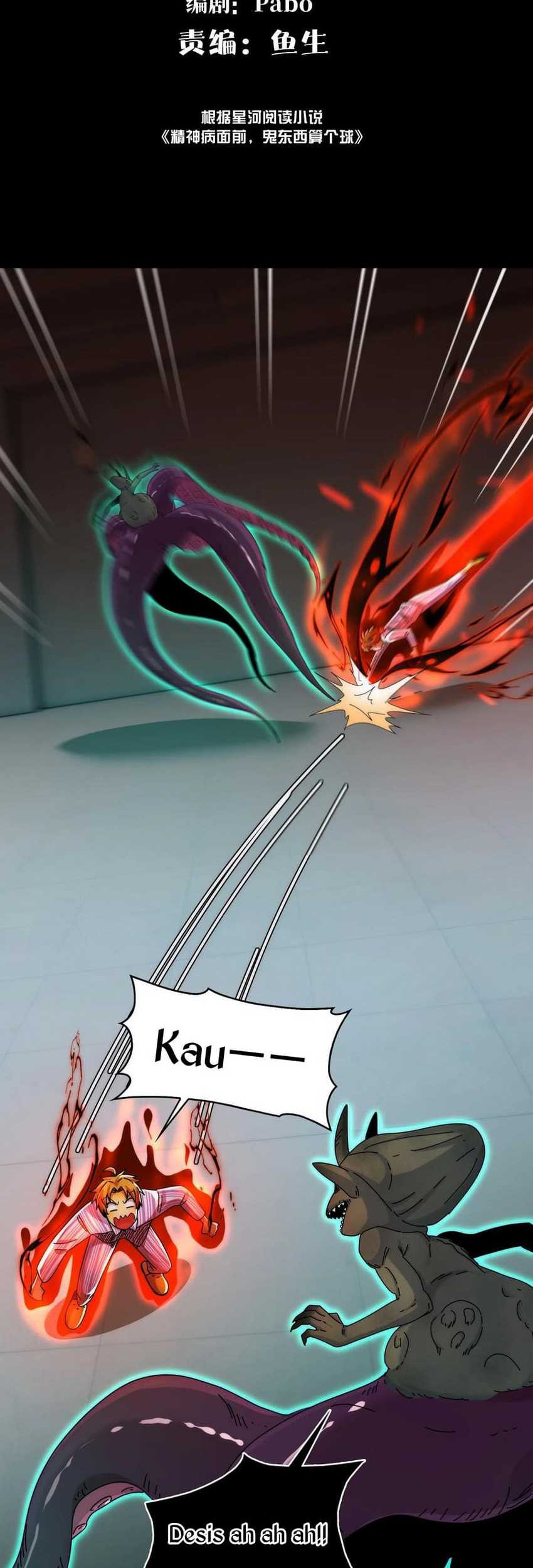 Manhua In the Face of Mental Illness Ghosts Are Nothing Chapter 74 gambar 2
