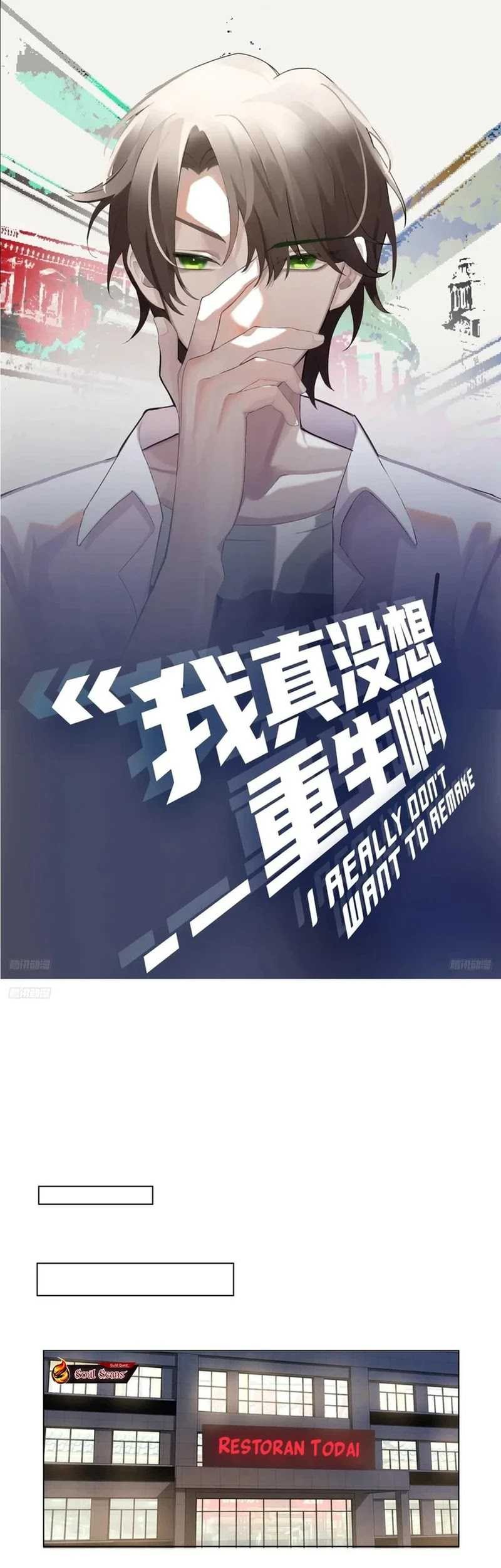 Manhua I Really Don’t Want to Be Reborn Chapter 212 gambar 2