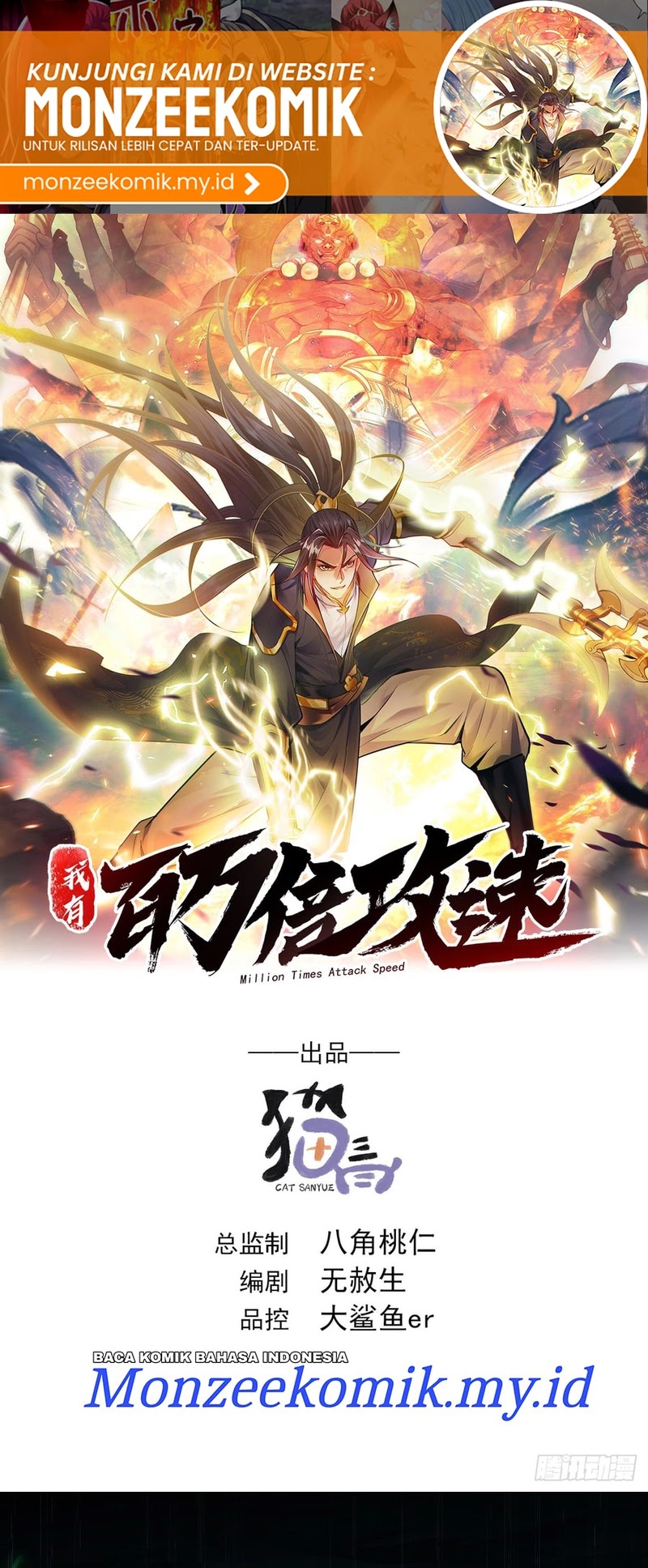 Manhua 1 Million Times Attack Speed Chapter 39 gambar 2