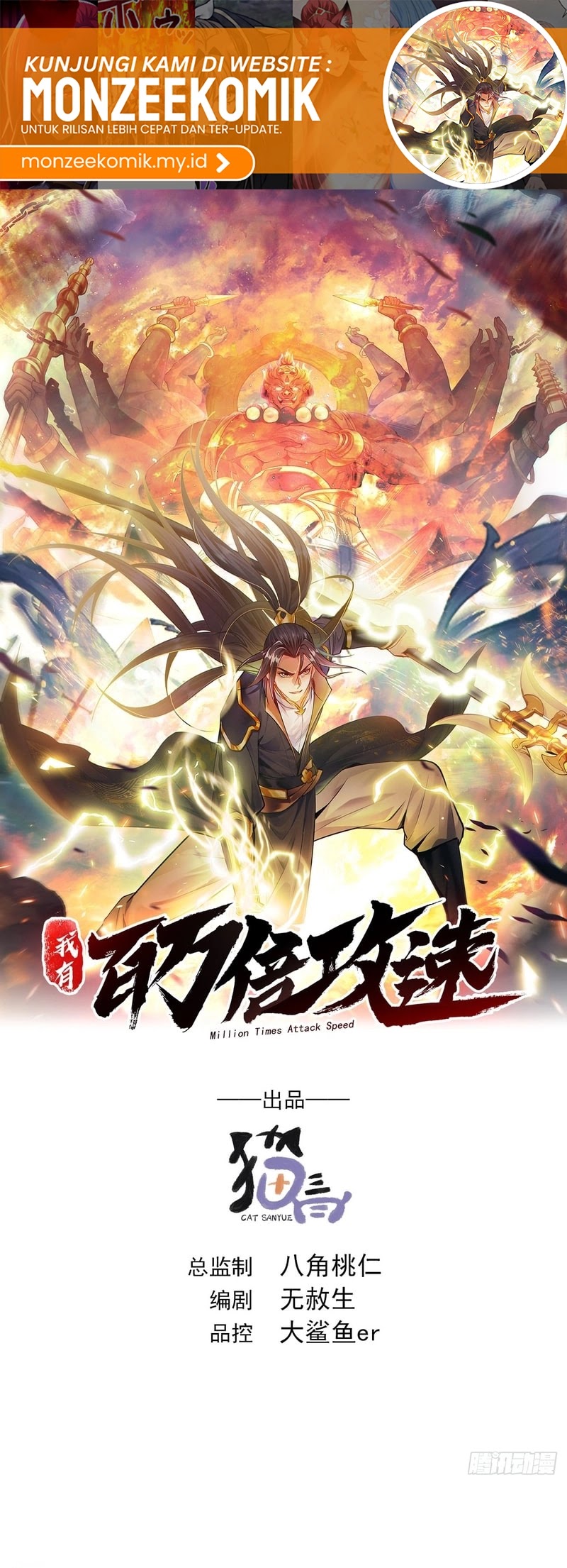 Manhua 1 Million Times Attack Speed Chapter 38 gambar 2