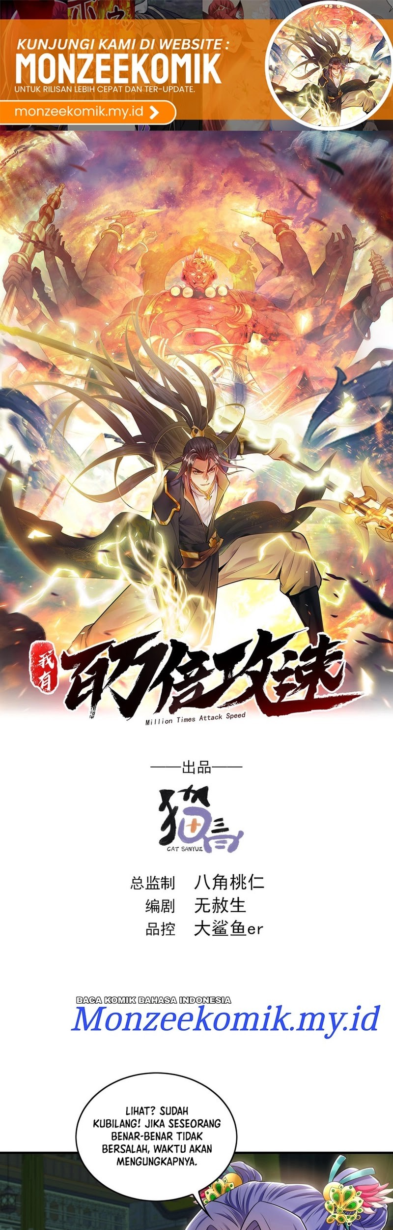 Manhua 1 Million Times Attack Speed Chapter 36 gambar 2