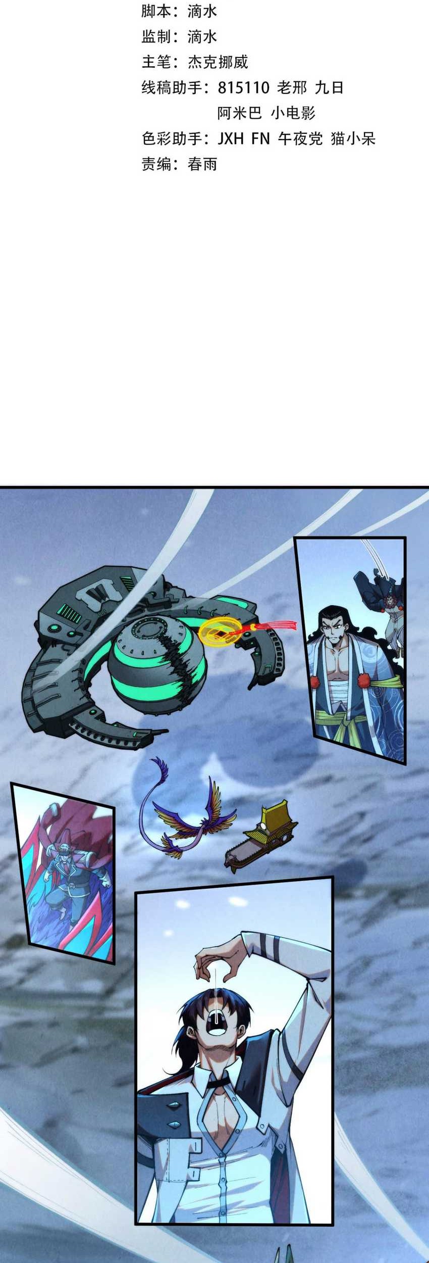 Manhua The Ultimate of All Ages Chapter 353 gambar 2