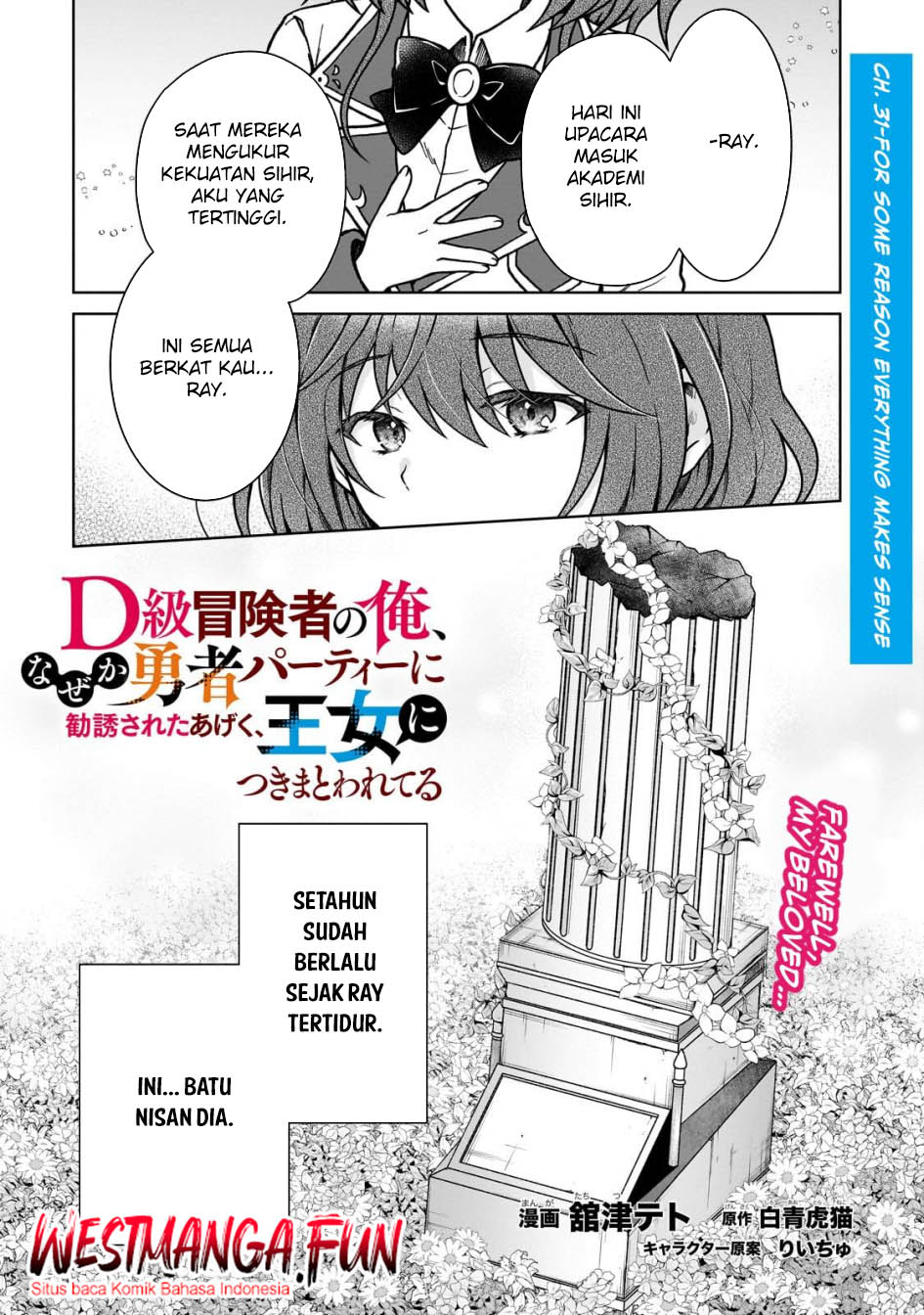 Manga D Rank Adventurer Invited By A Brave Party, And The Stalking Princess Chapter 31 gambar 2