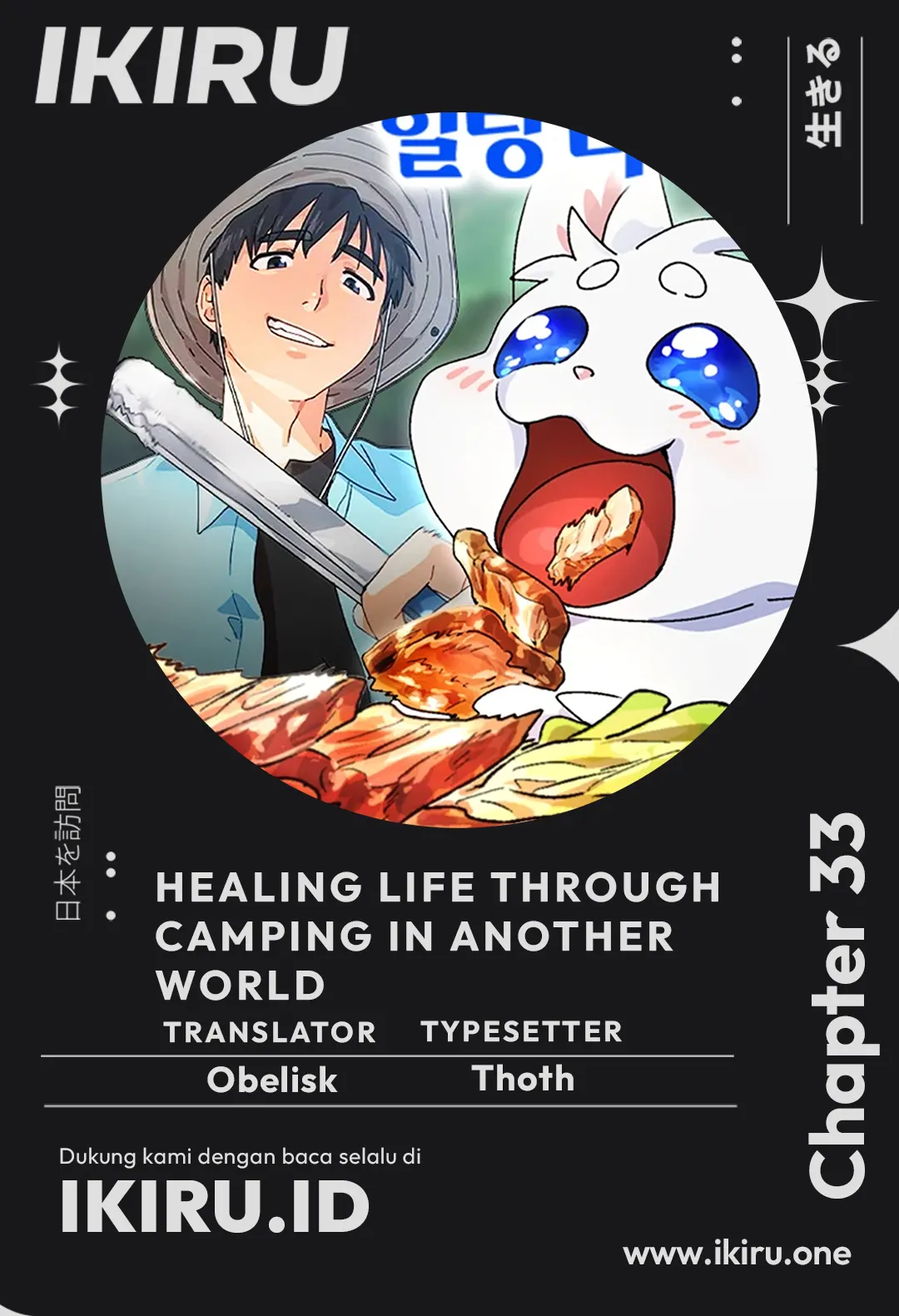 Komik Healing Life Through Camping in Another World Chapter 33 gambar 1