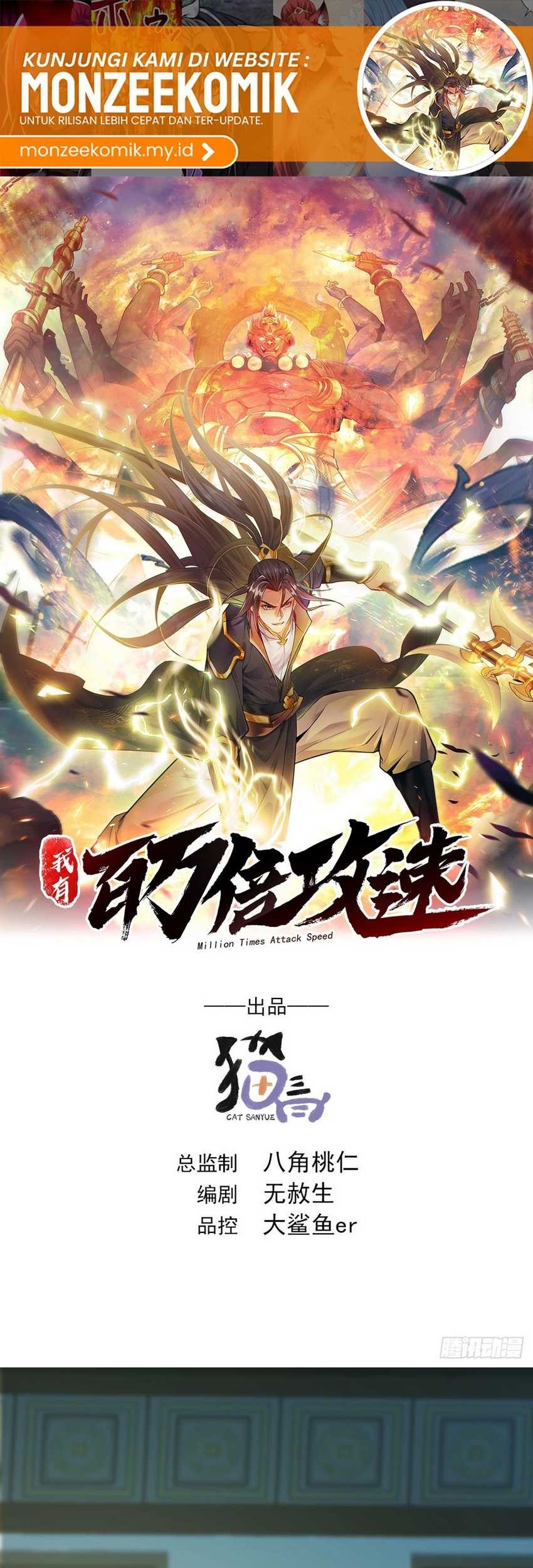 Manhua 1 Million Times Attack Speed Chapter 43 gambar 2