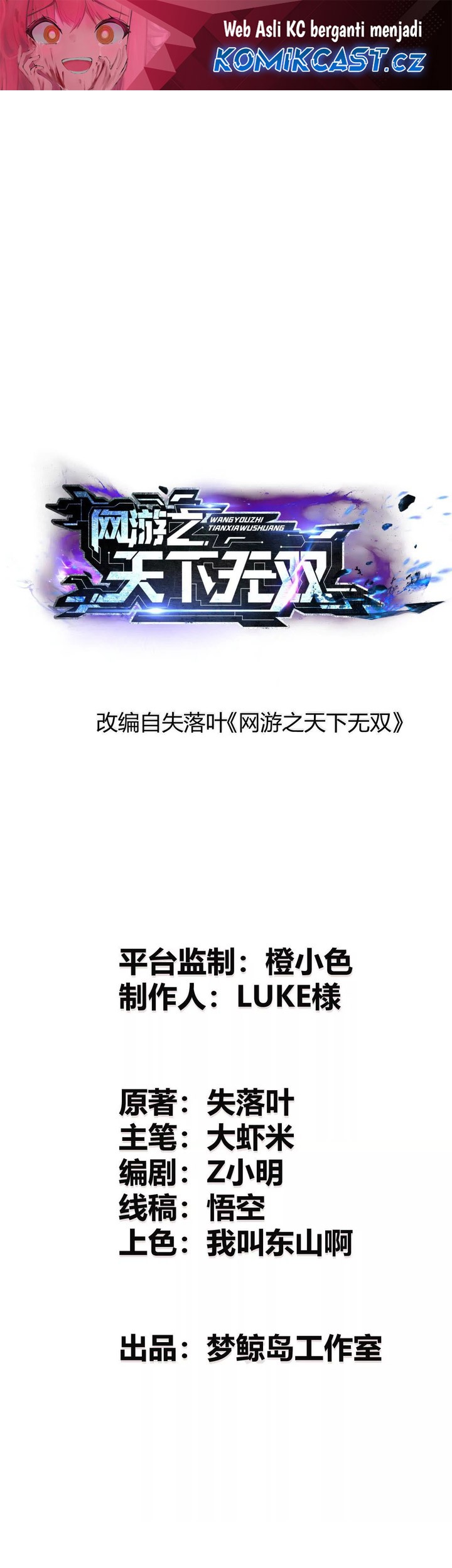 Manhua Game Online: Unrivaled In The World (Remake) Chapter 15 gambar 2