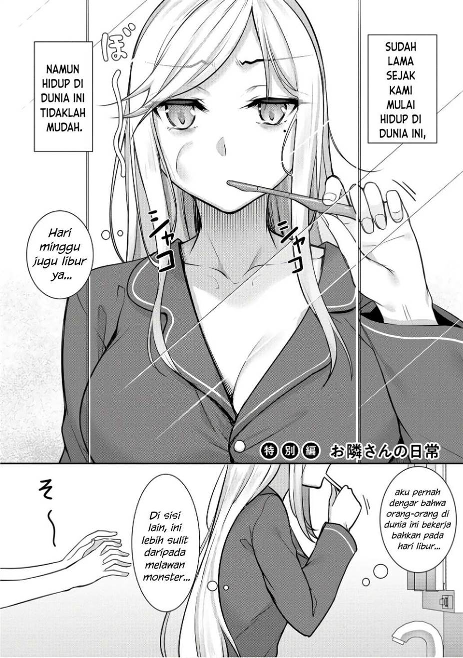 Chotto Dake ai ga Omoi Dark Elf ga Isekai Kara Oikakete Kita Chapter 12.5 - Halaman 3