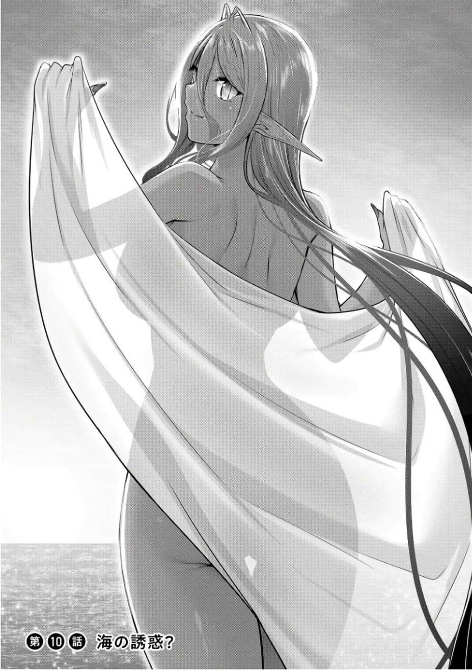 Chotto Dake ai ga Omoi Dark Elf ga Isekai Kara Oikakete Kita Chapter 10 - Halaman 3