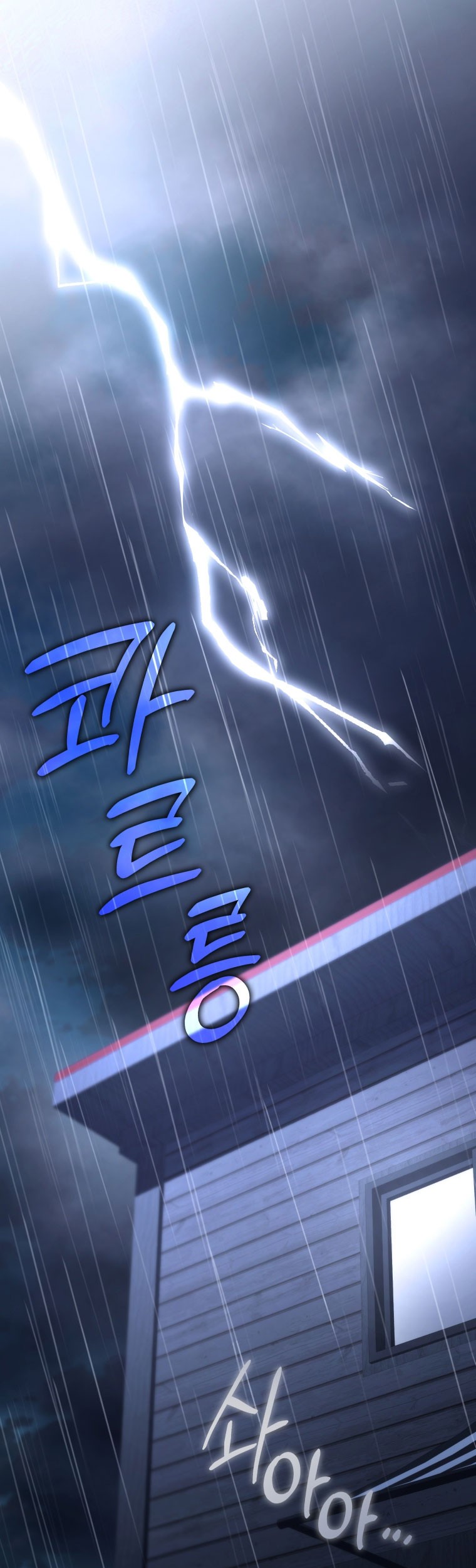 Manhwa Bizarre Restaurant Chapter 57 gambar 2
