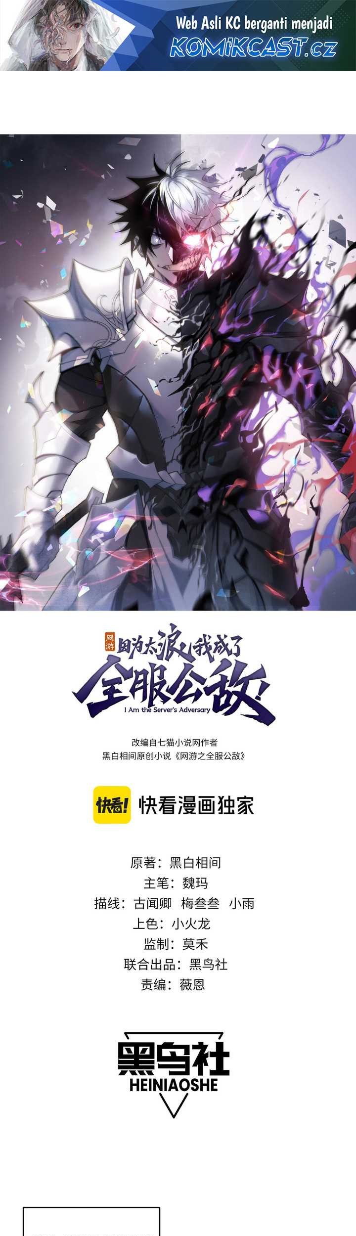 Manhua I Became The Game’s Biggest Villain Chapter 57 gambar 2