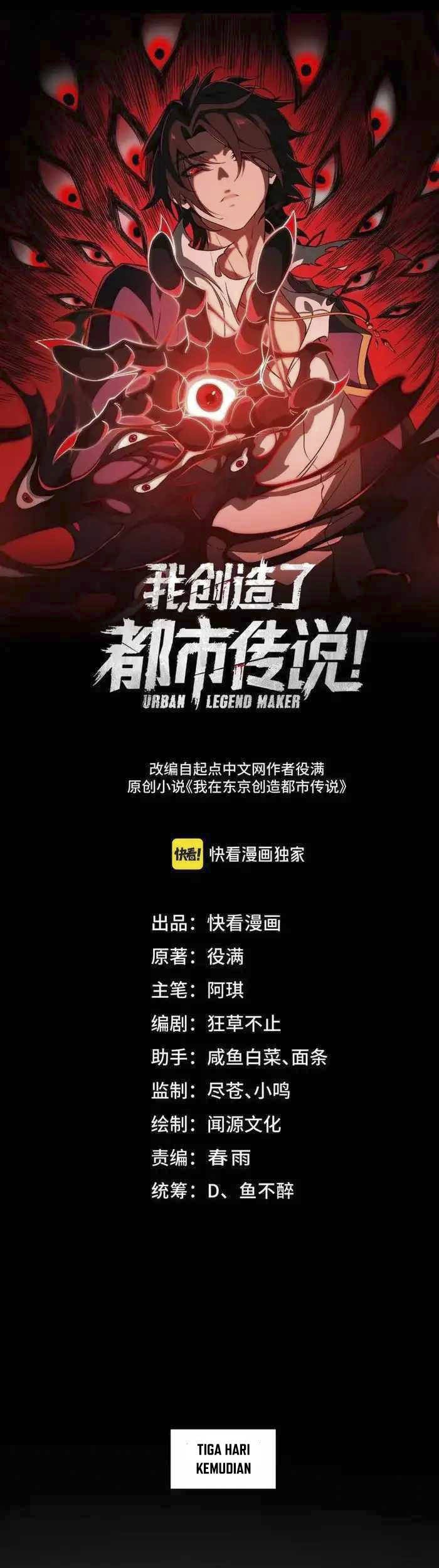 Manhua I Created an Urban Legend! Chapter 52 gambar 2