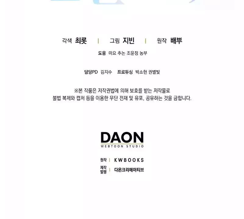 Rookie but One-In-A-Million Actor Chapter 28 - Halaman 50