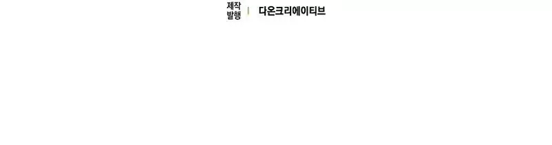 Rookie but One-In-A-Million Actor Chapter 26 - Halaman 52