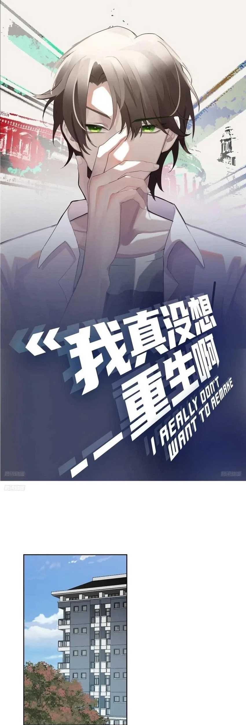 Manhua I Really Don’t Want to Be Reborn Chapter 214 gambar 2