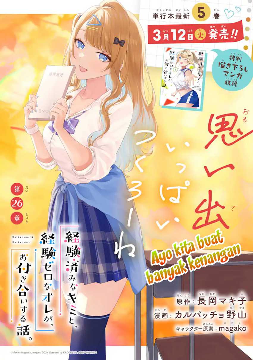 Manga Keiken Zumi na Kimi to, Keikein Zero na Ore ga, Otsukiai Suru Hanashi Chapter 26 gambar 2