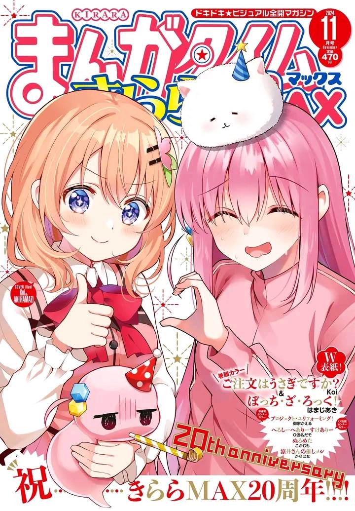 Komik Bocchi the Rock! Chapter 81 gambar 1