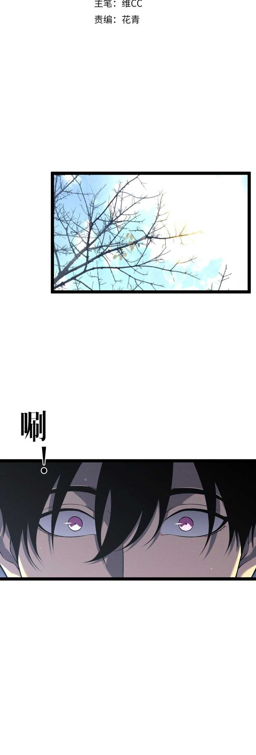 Manhua Your Talent is Mine Chapter 93 gambar 2
