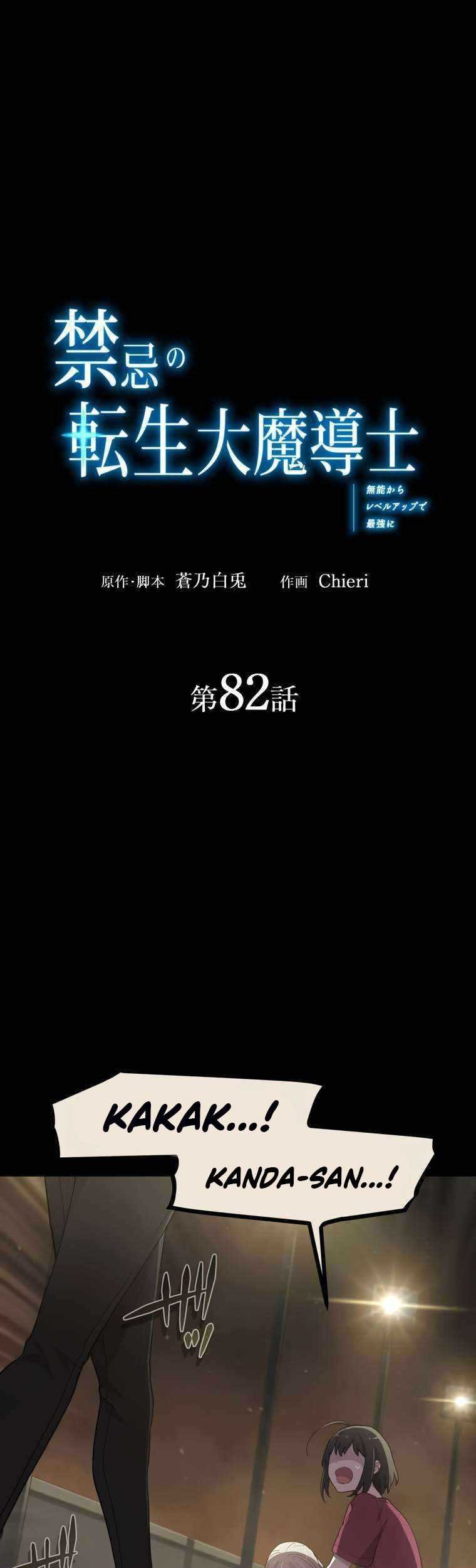 Manhwa The Reincarnation of the Forbidden Archmage Chapter 82 gambar 2