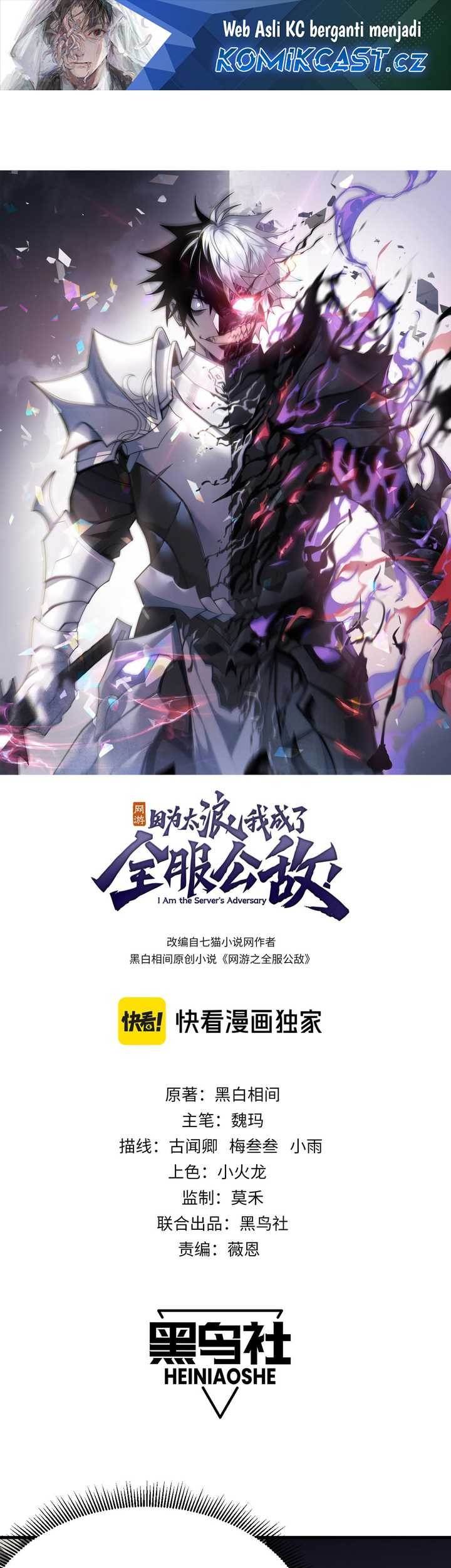 Manhua I Became The Game’s Biggest Villain Chapter 61 gambar 2